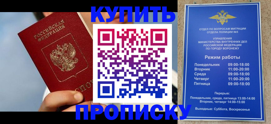 временная регистрация адрес в Тюмени