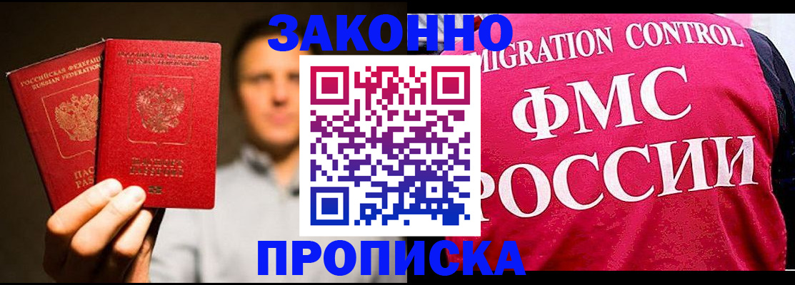 временная регистрация собственник в Тюмени