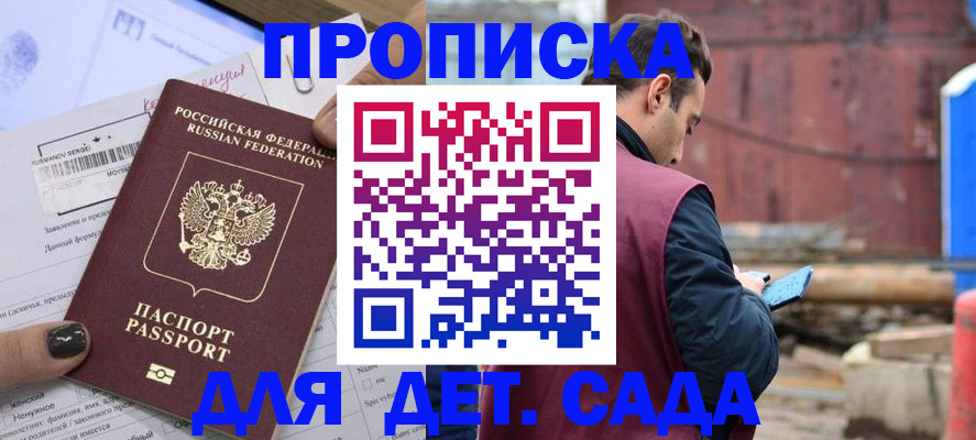 временная регистрация купить в Тюмени