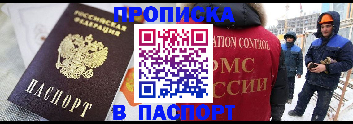 временная регистрация для школы в Тюмени
