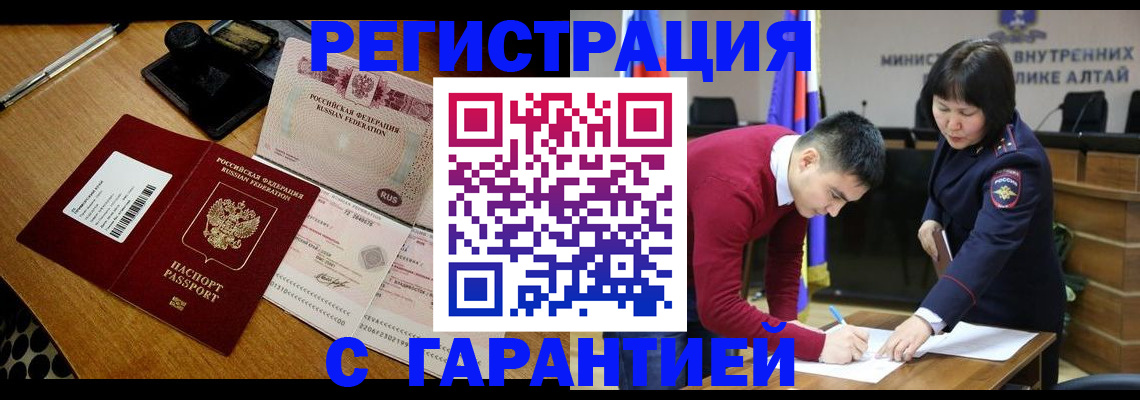 временная регистрация 2025 в Тюмени